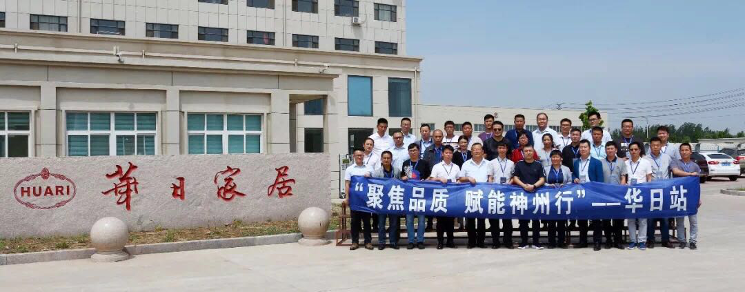 “聚焦品质· 赋能神州行”——诸侯快讯集团助力华日家居公益活动(图3)